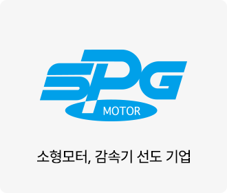 소형모터, 감속기 선도 기업