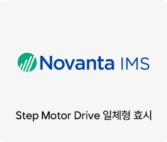 Step Motor Drive 일체형 효시