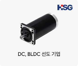 DC, BLDC 선도 기업