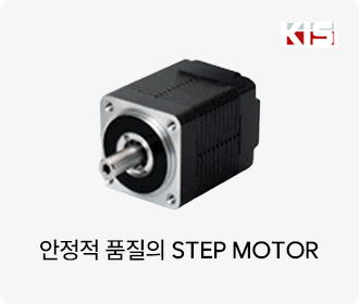 안정적 품질의 STEP MOTOR